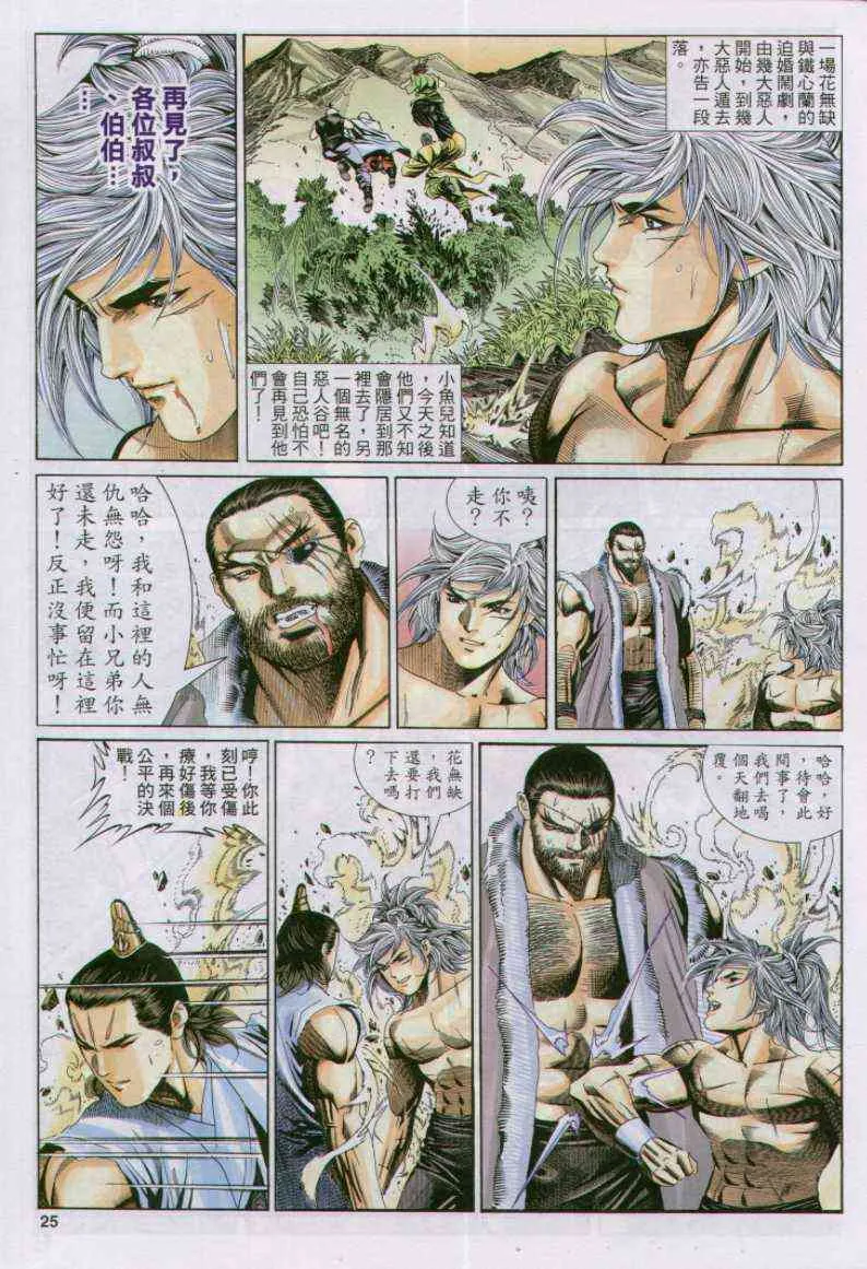 第141卷 第25页