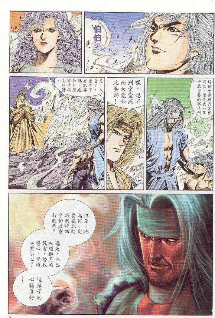 第142卷 第5页