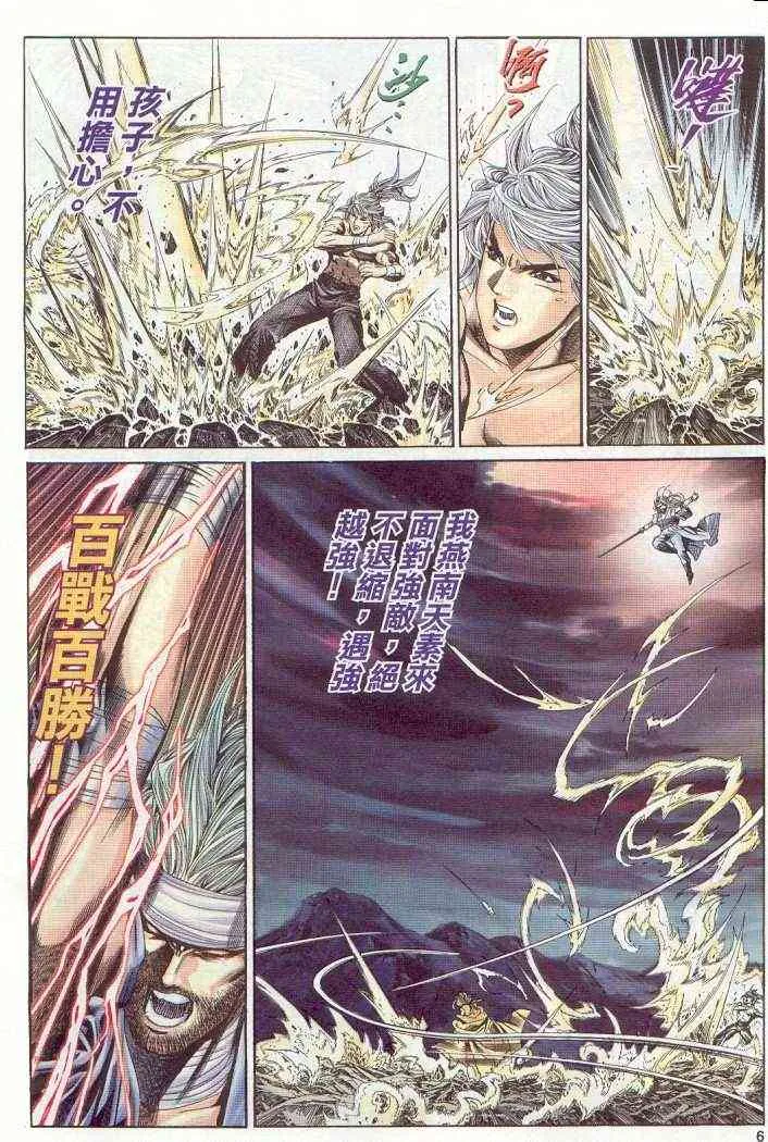 第142卷 第6页