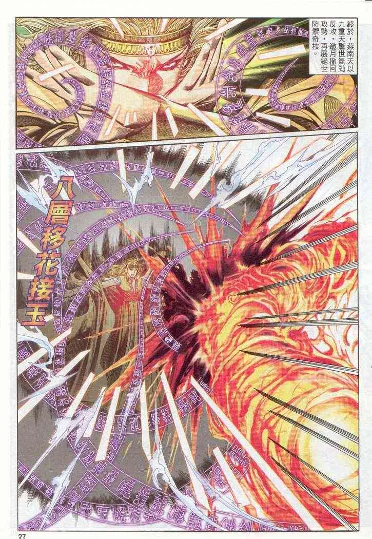 第142卷 第26页