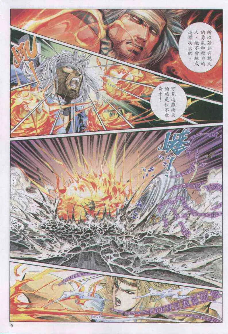 第143卷 第9页