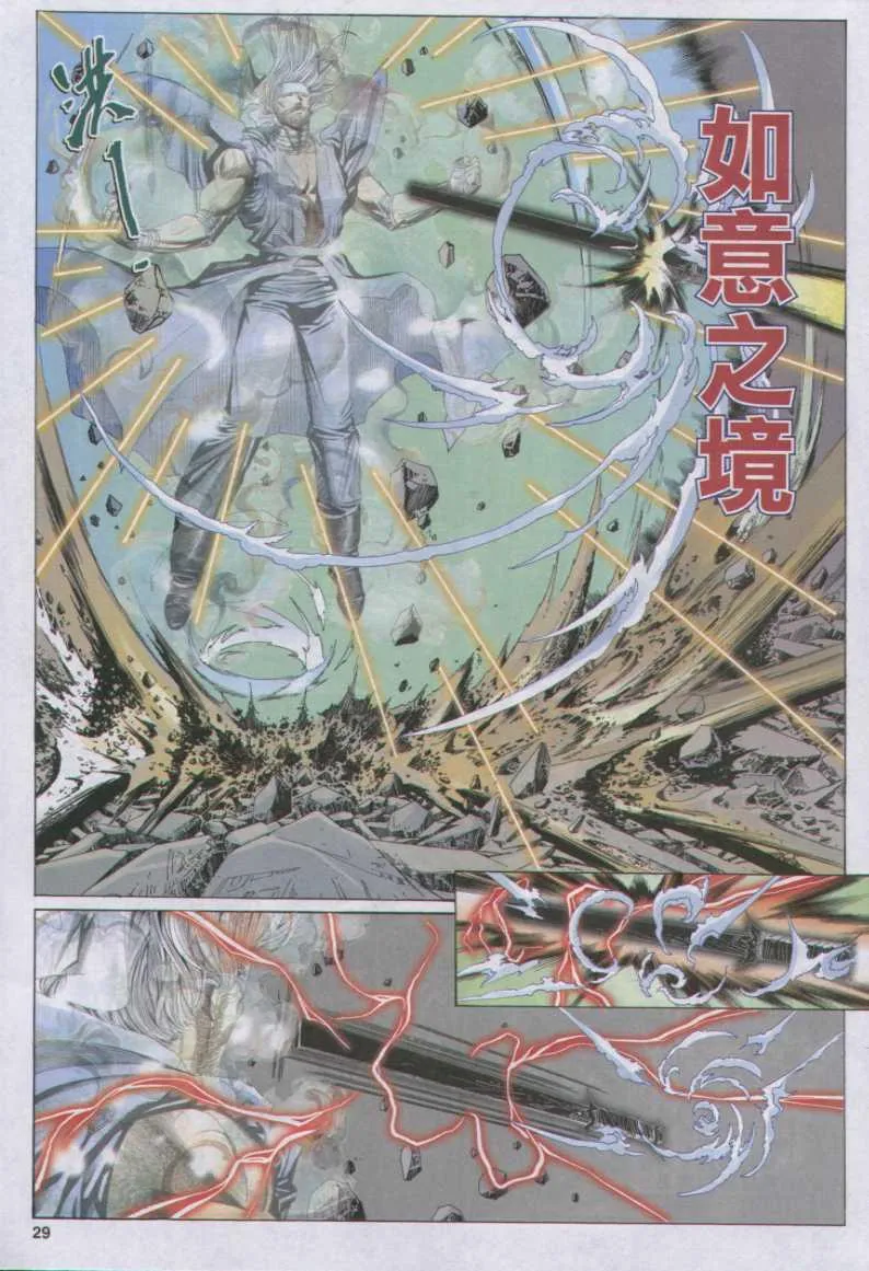 第143卷 第29页