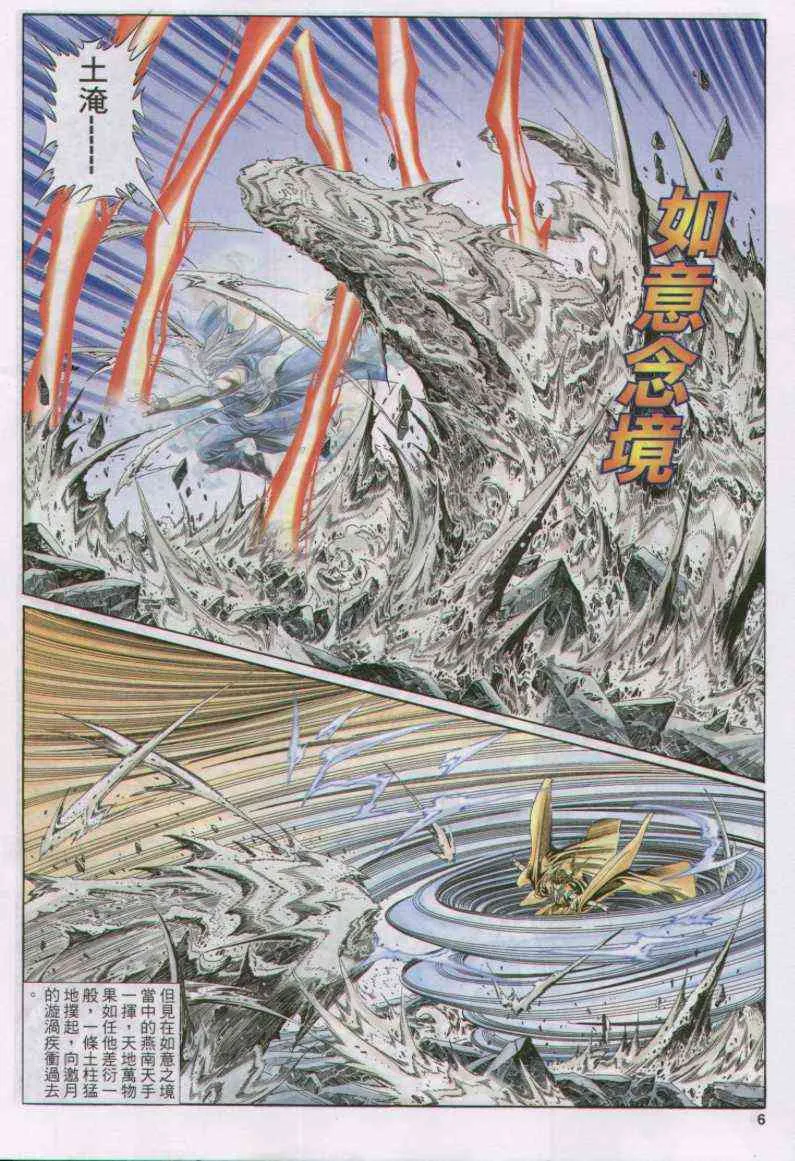 第144卷 第6页