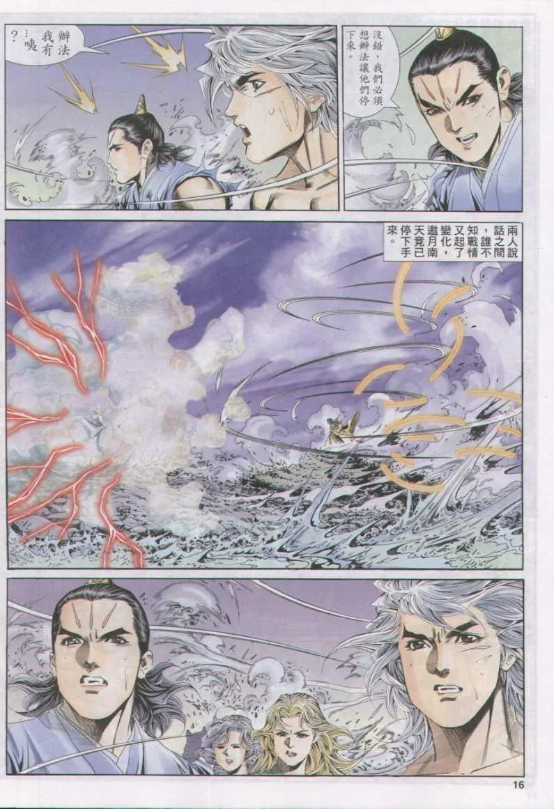 第144卷 第16页