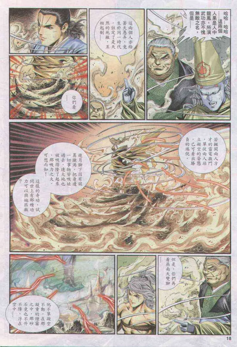 第144卷 第18页