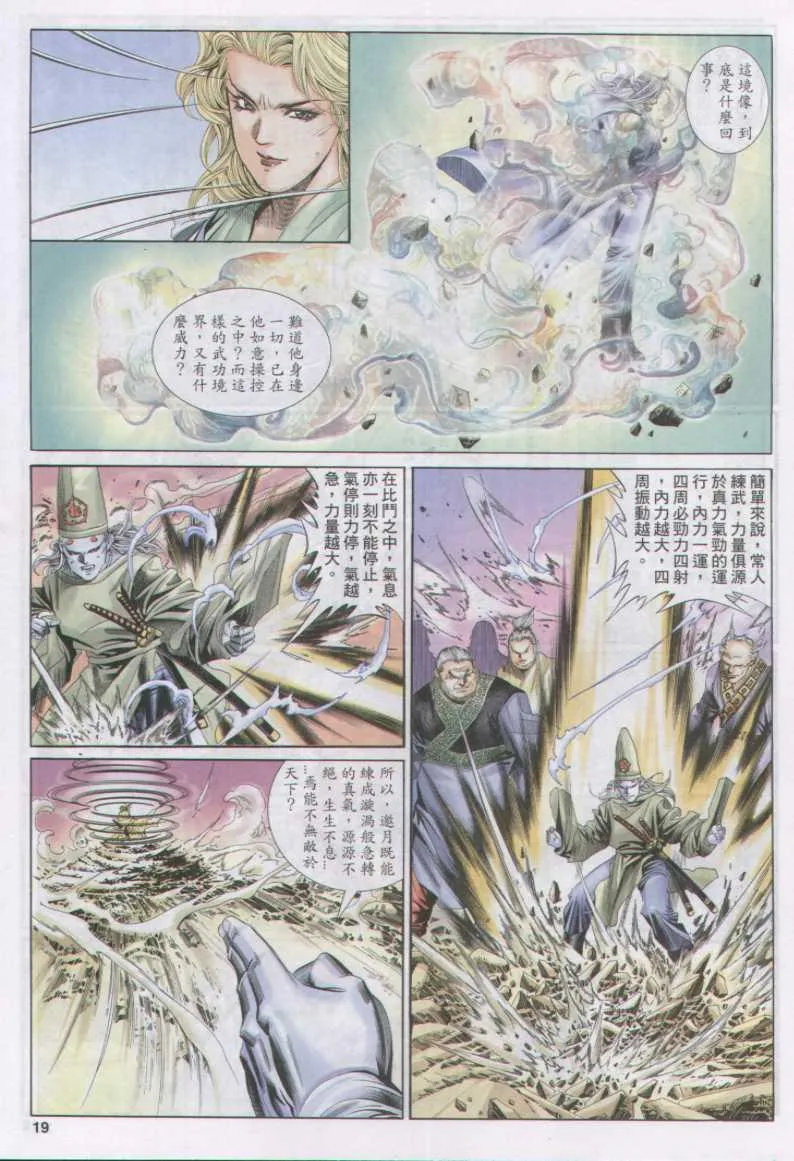 第144卷 第19页