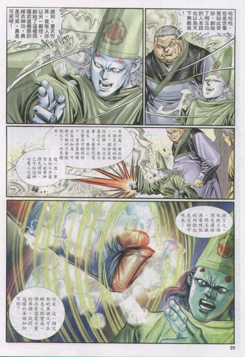 第144卷 第20页