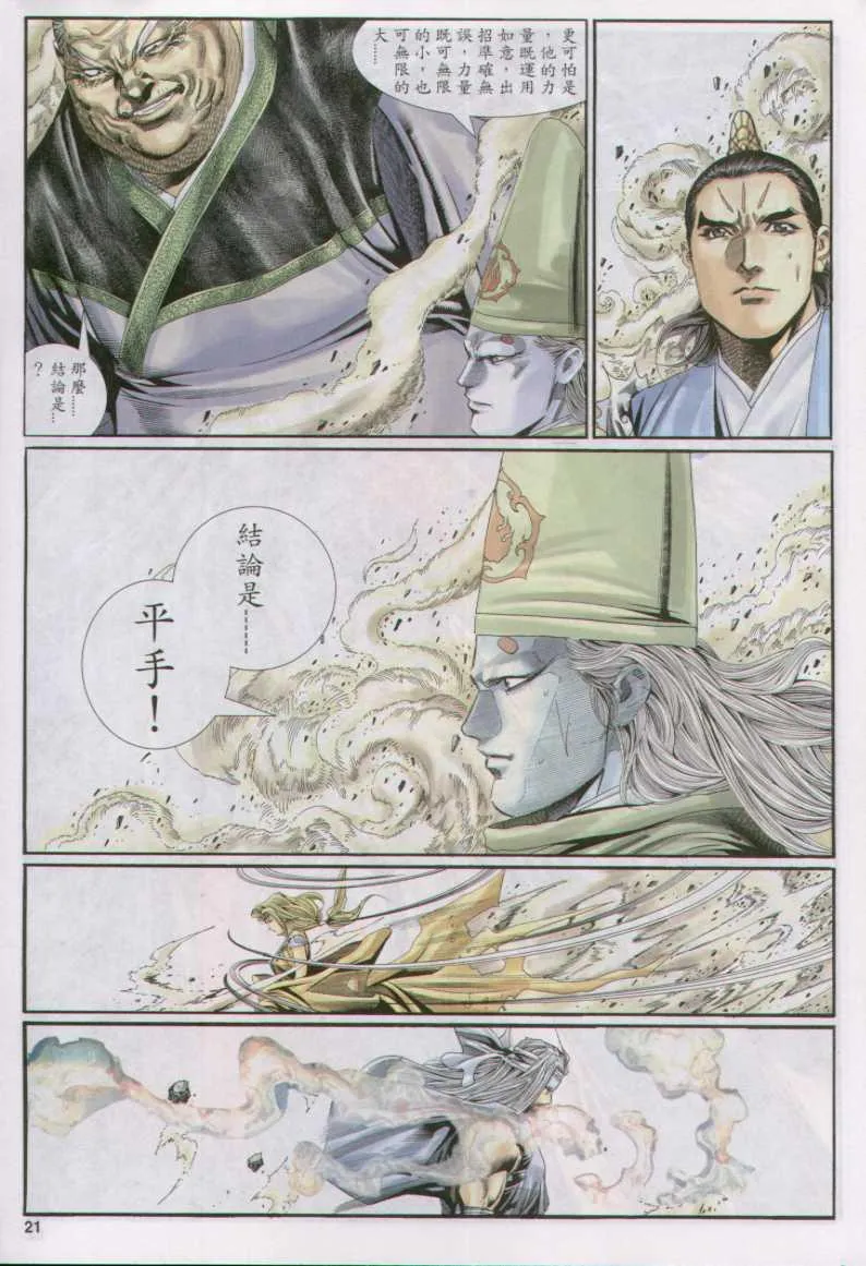 第144卷 第21页
