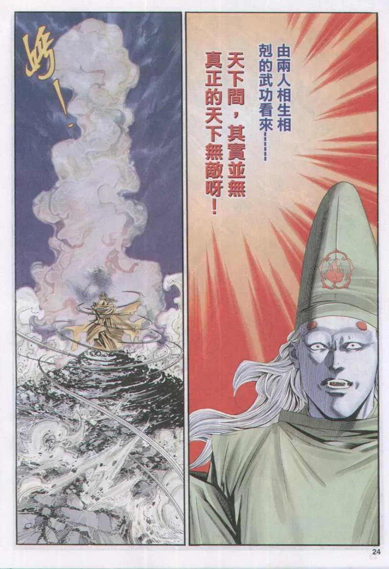 第144卷 第24页