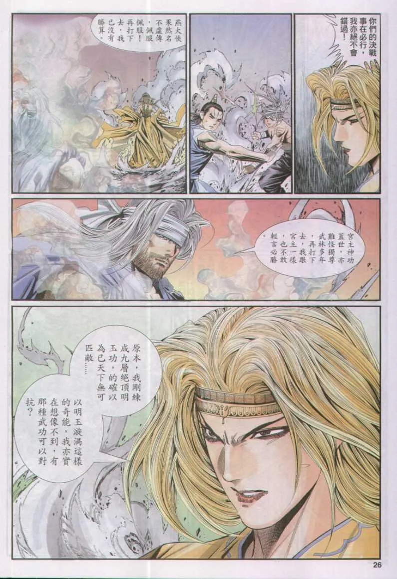 第144卷 第26页