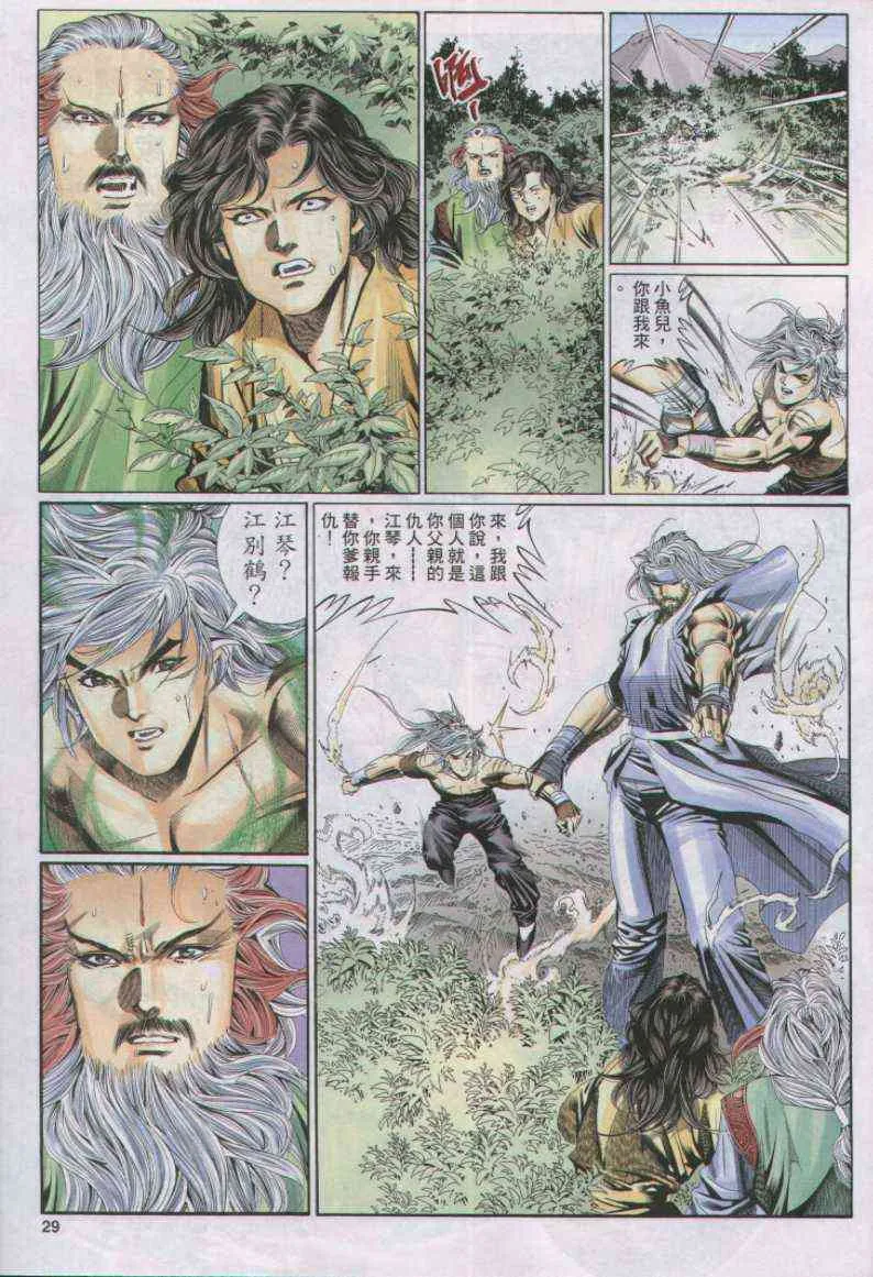 第144卷 第29页