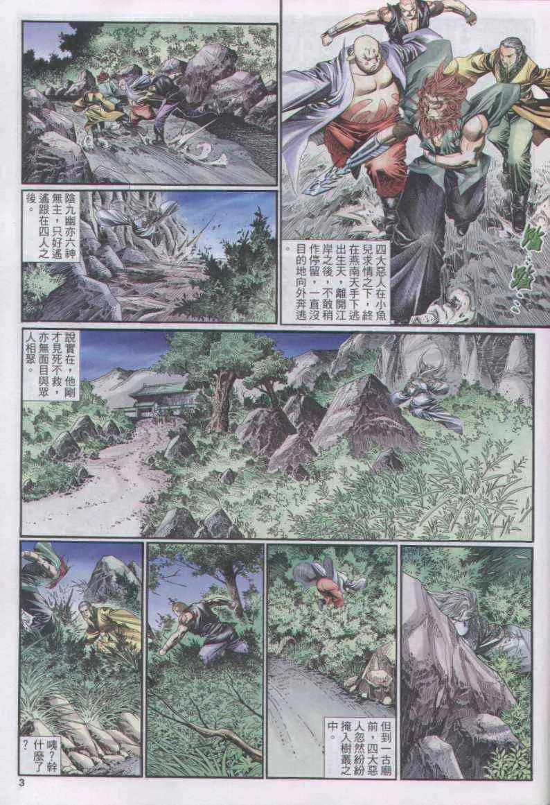 第145卷 第3页