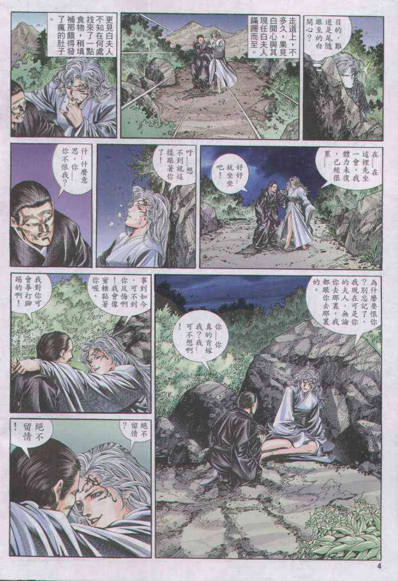 第145卷 第4页