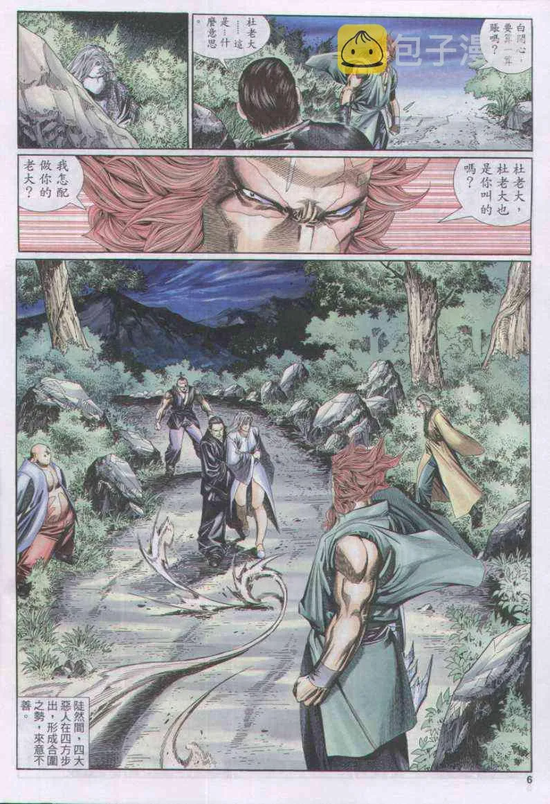 第145卷 第6页