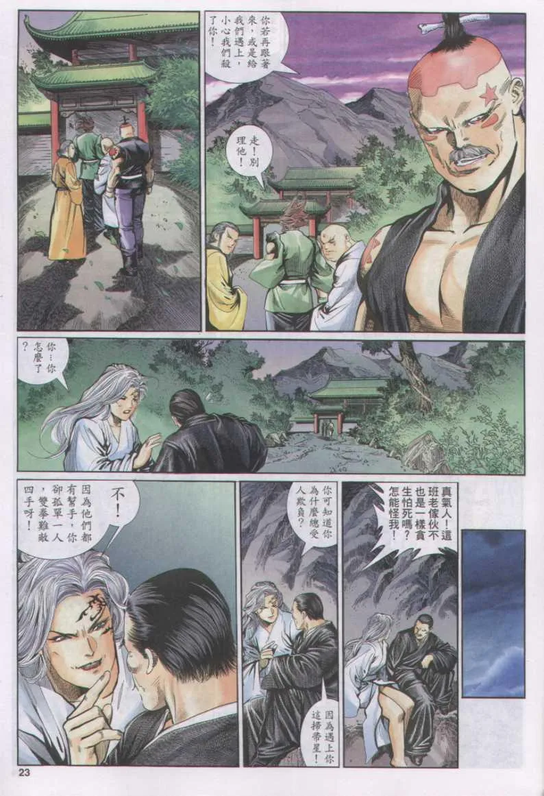 第145卷 第23页