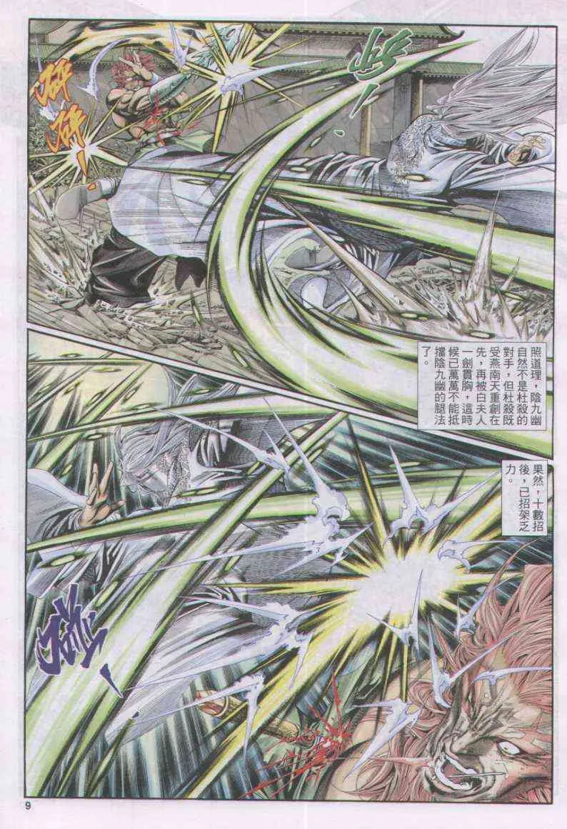 第146卷 第9页