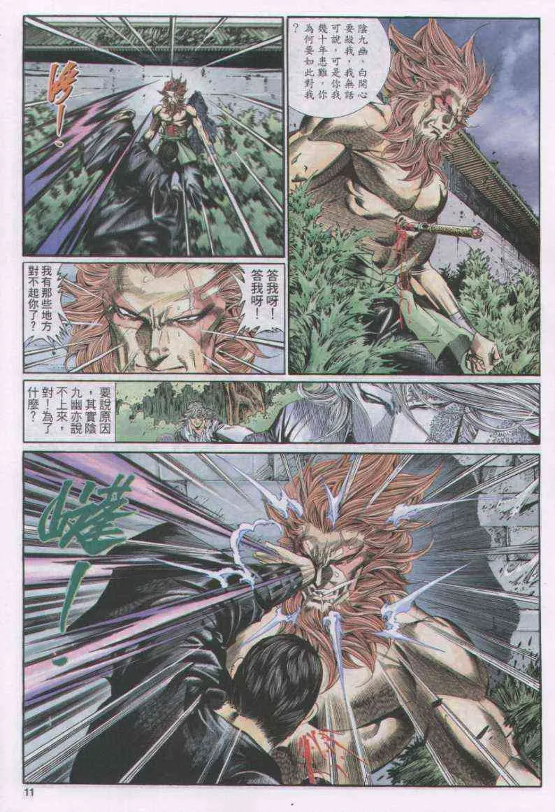 第146卷 第11页