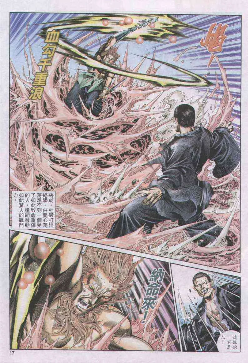 第146卷 第17页