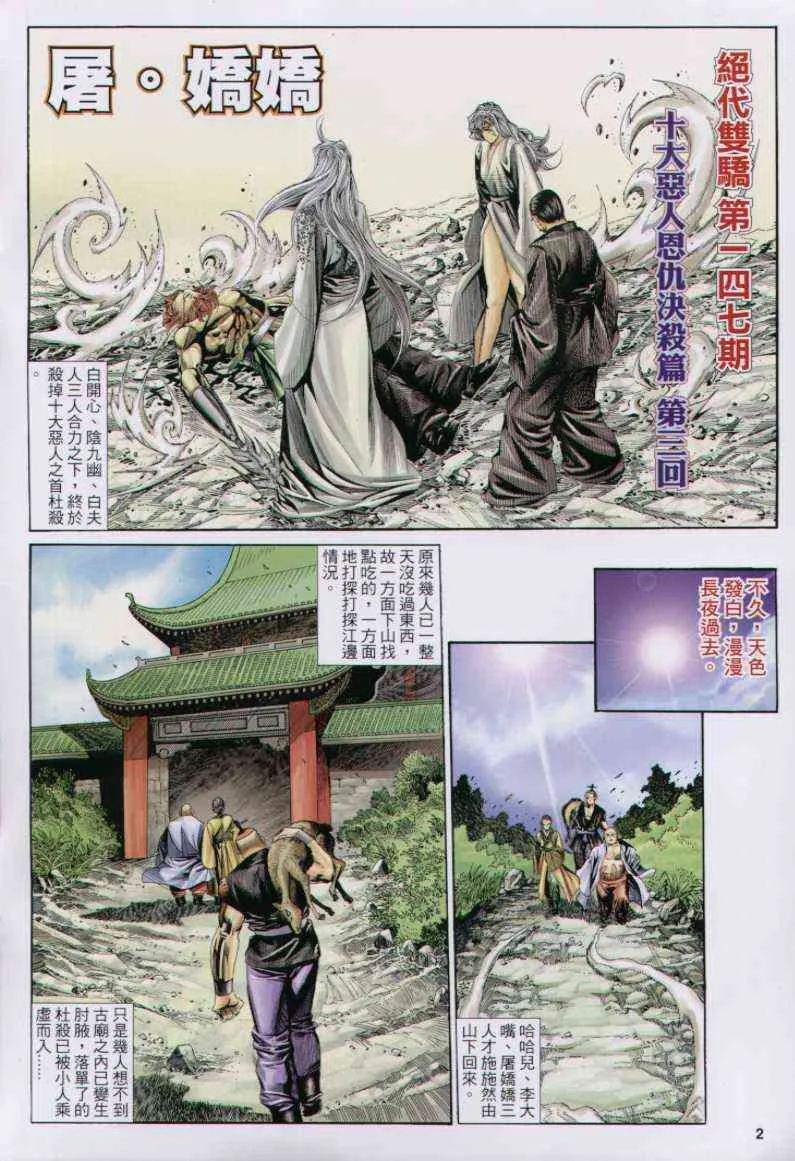 第147卷 第2页