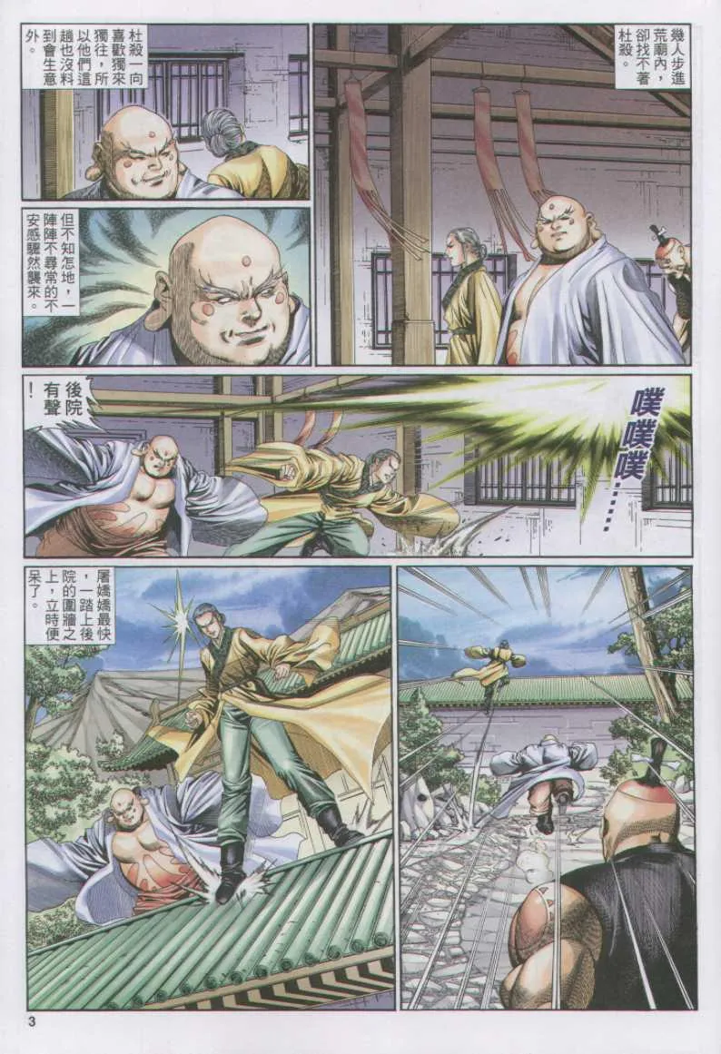 第147卷 第3页