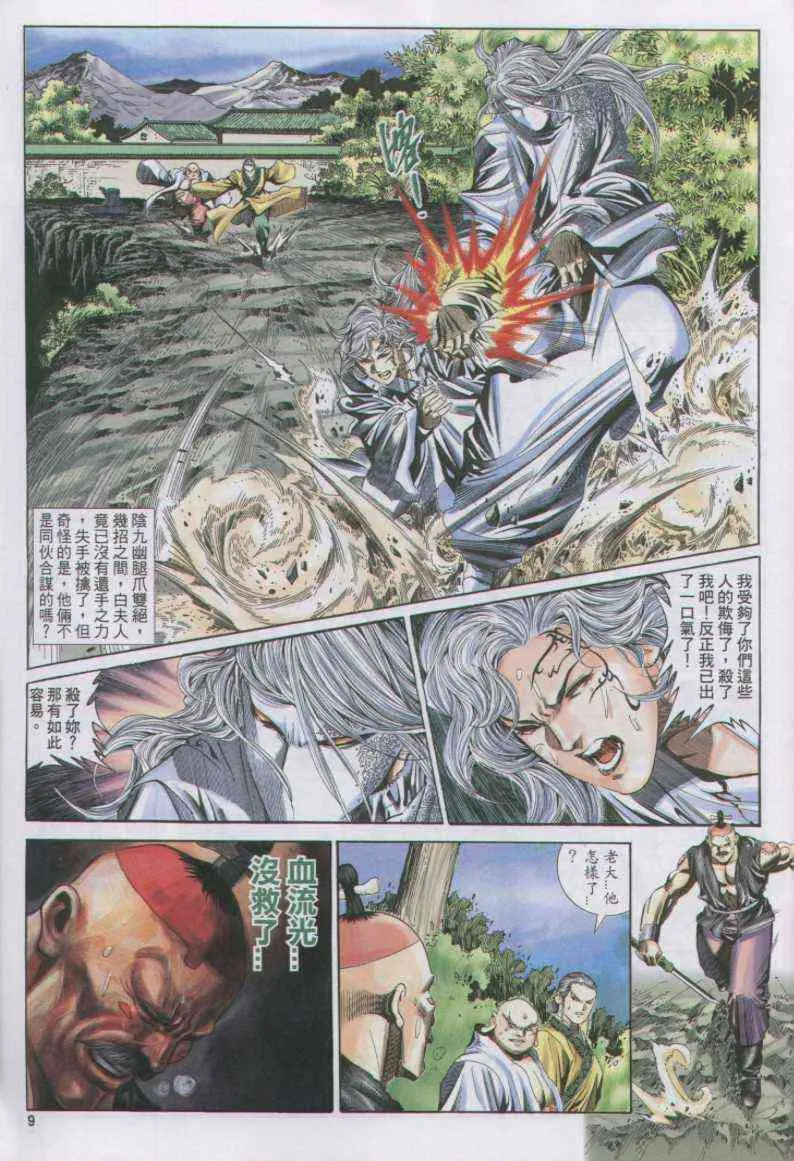 第147卷 第9页
