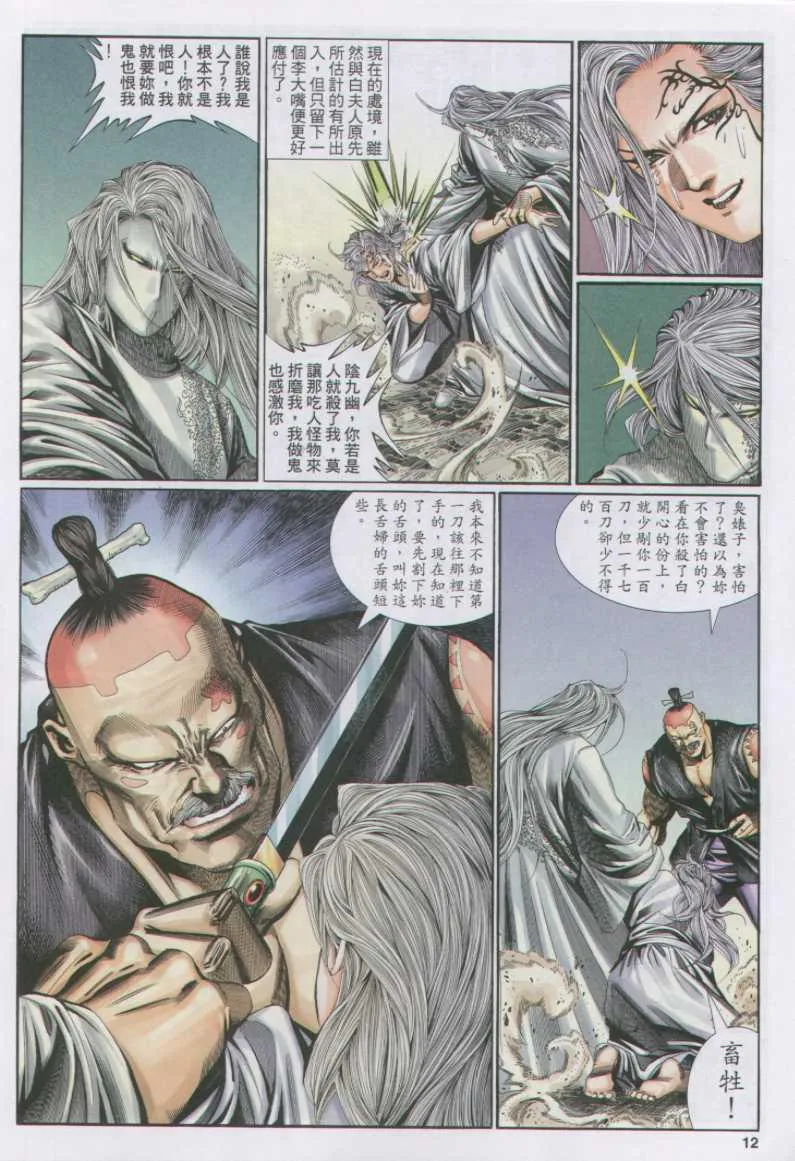 第147卷 第12页