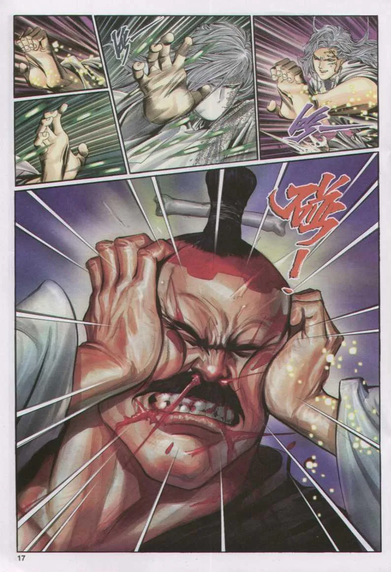 第147卷 第17页