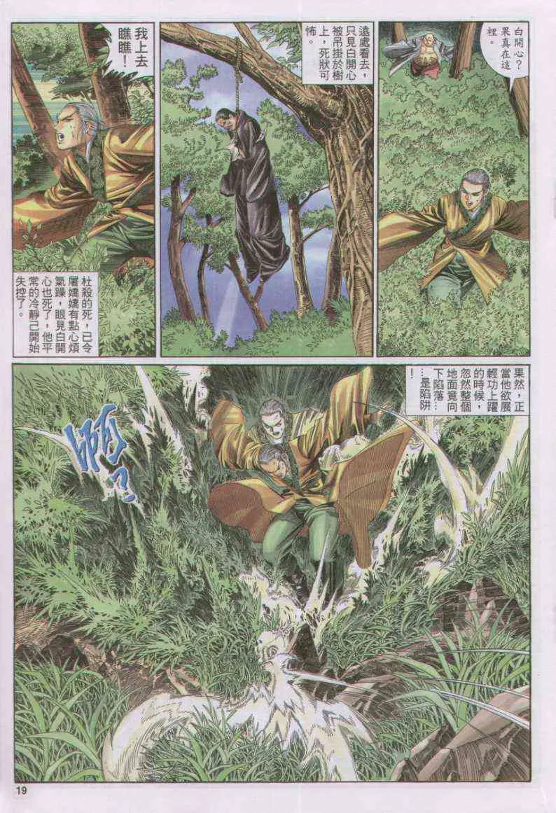 第147卷 第19页