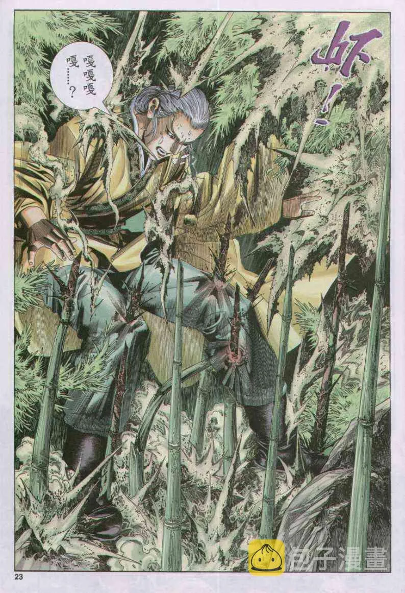 第147卷 第23页