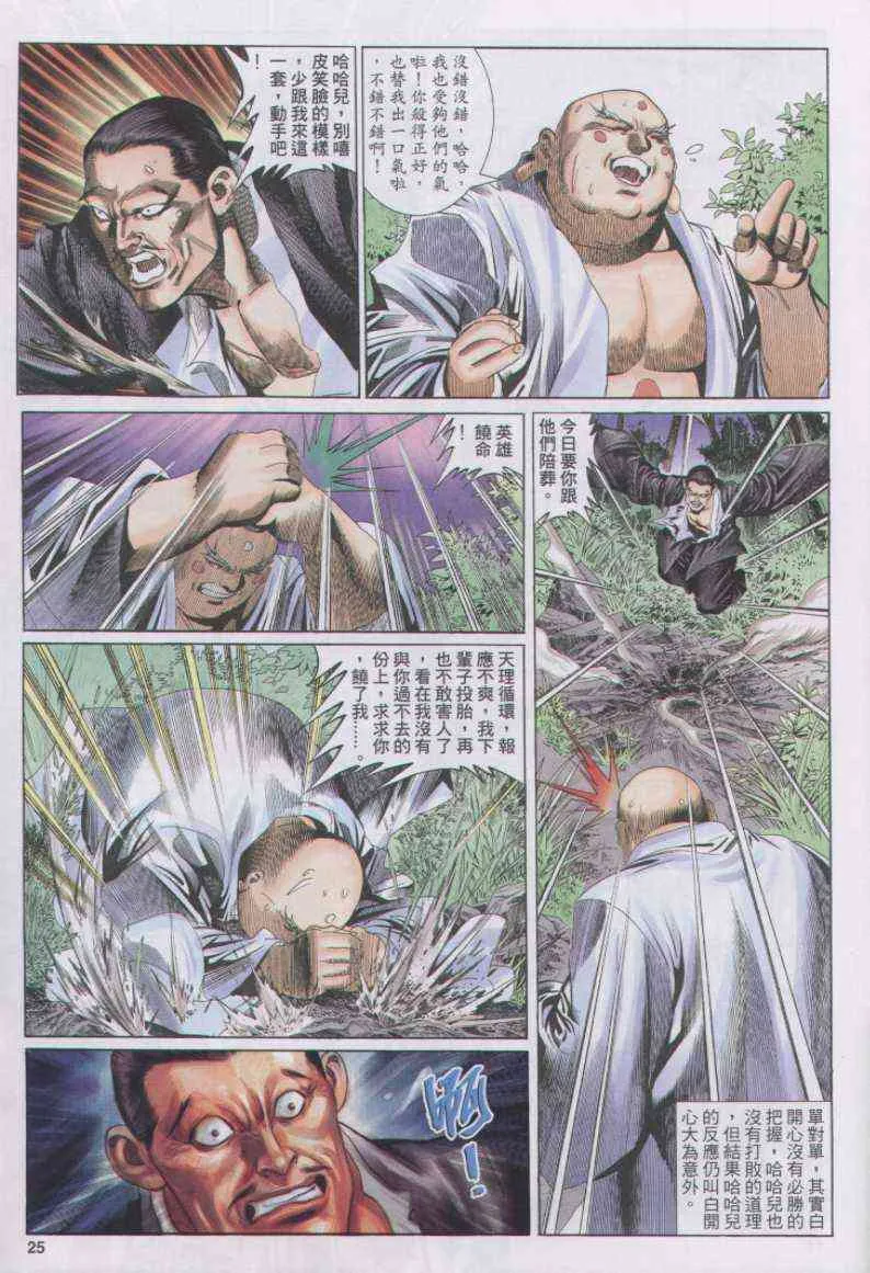 第147卷 第25页