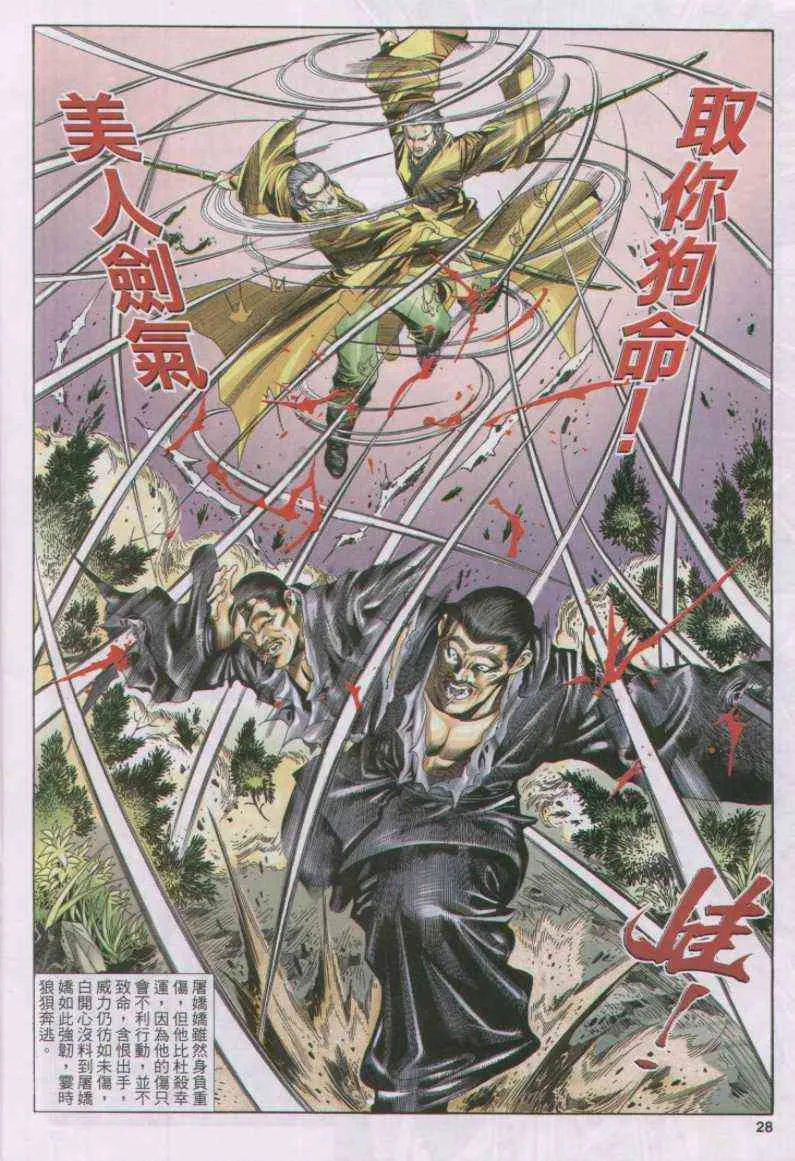 第147卷 第28页