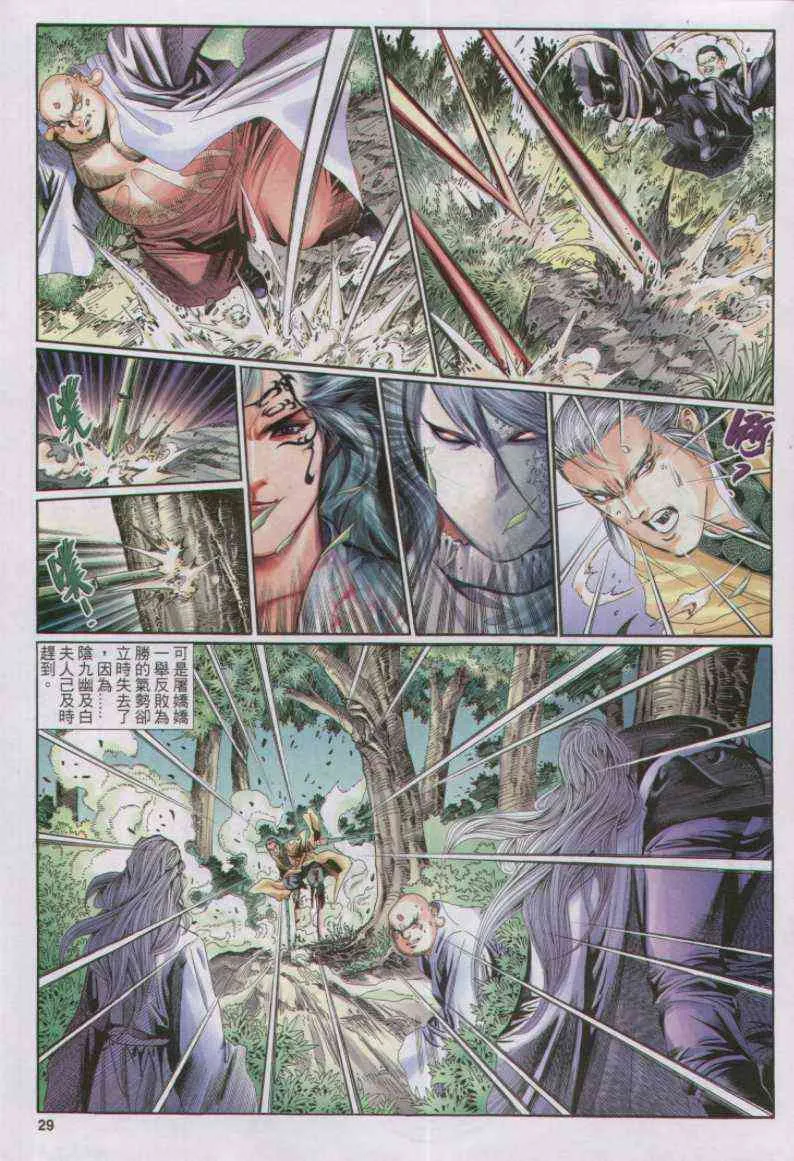第147卷 第29页
