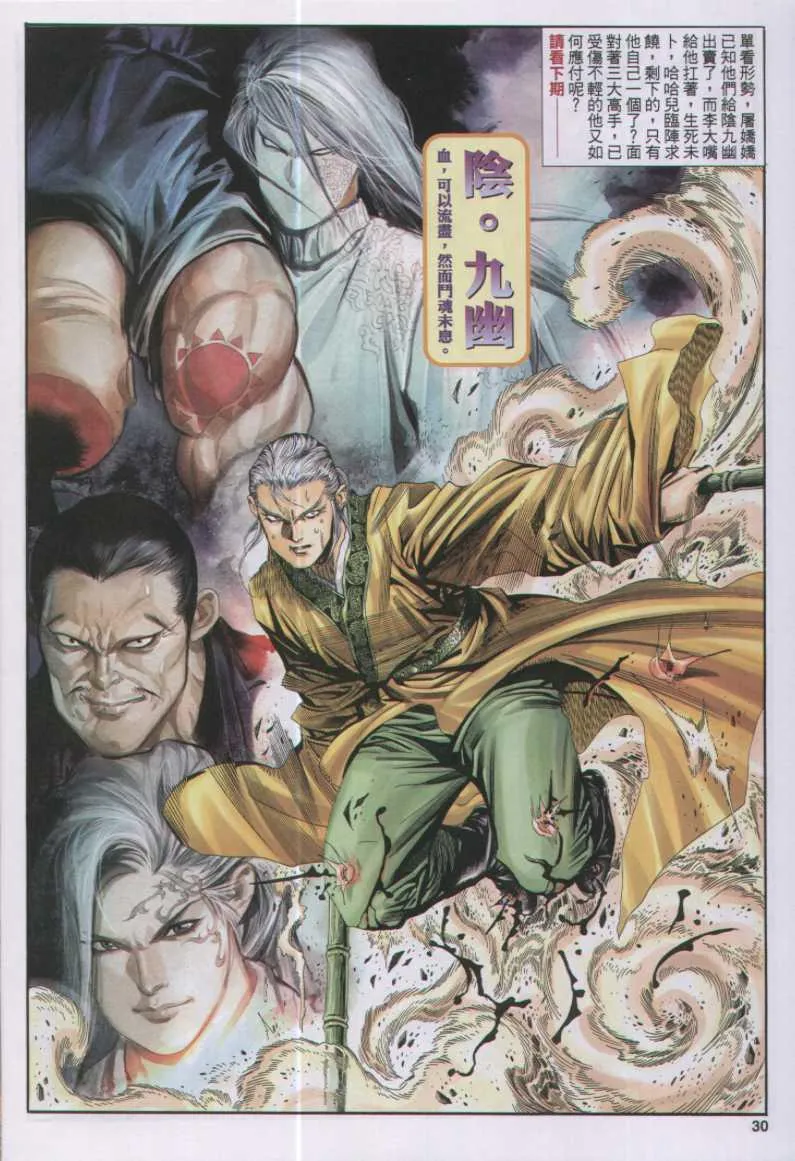 第147卷 第30页