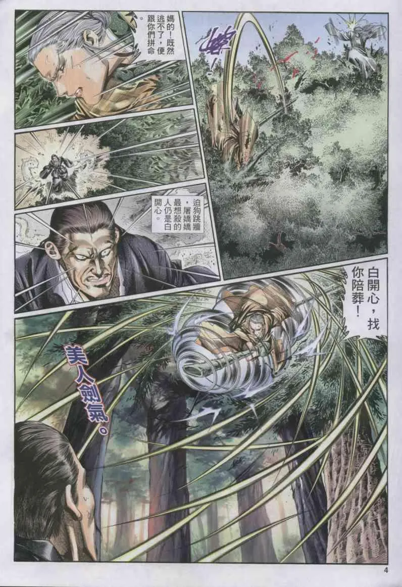 第148卷 第4页