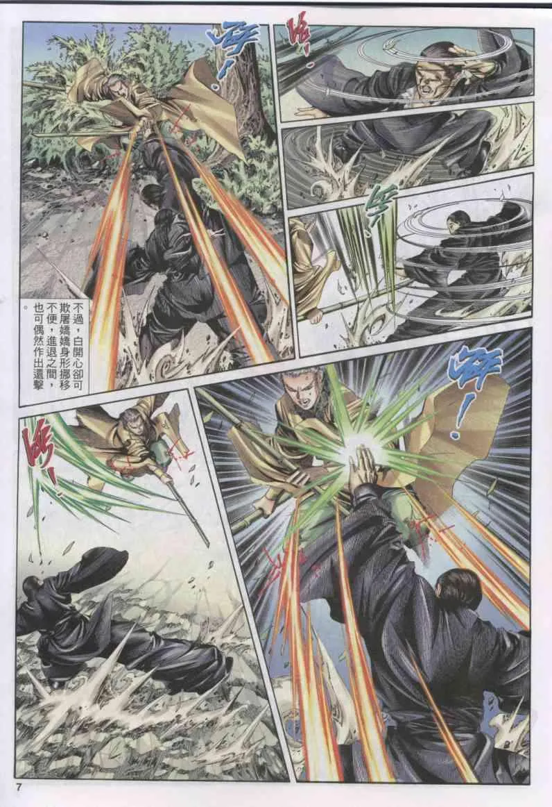 第148卷 第7页