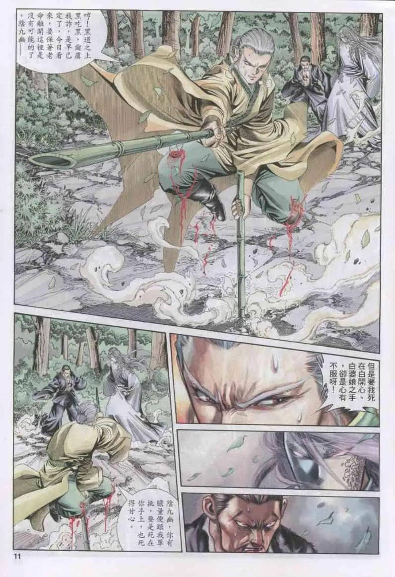 第148卷 第11页