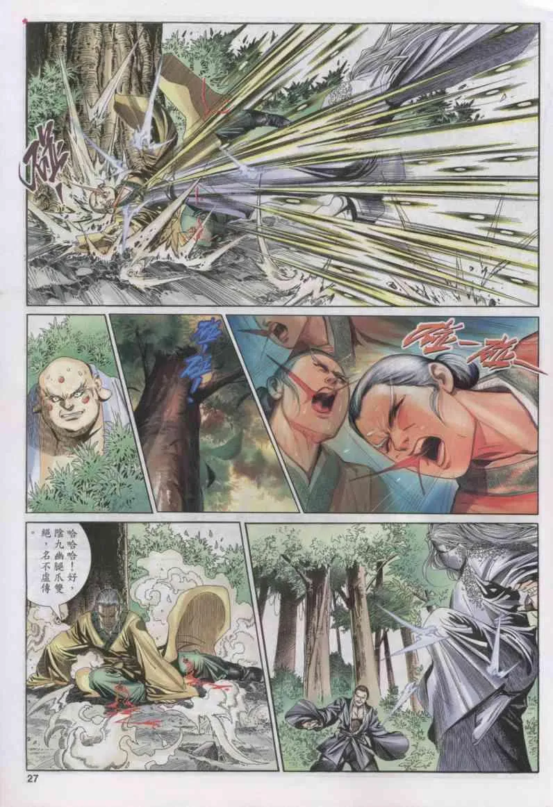 第148卷 第27页