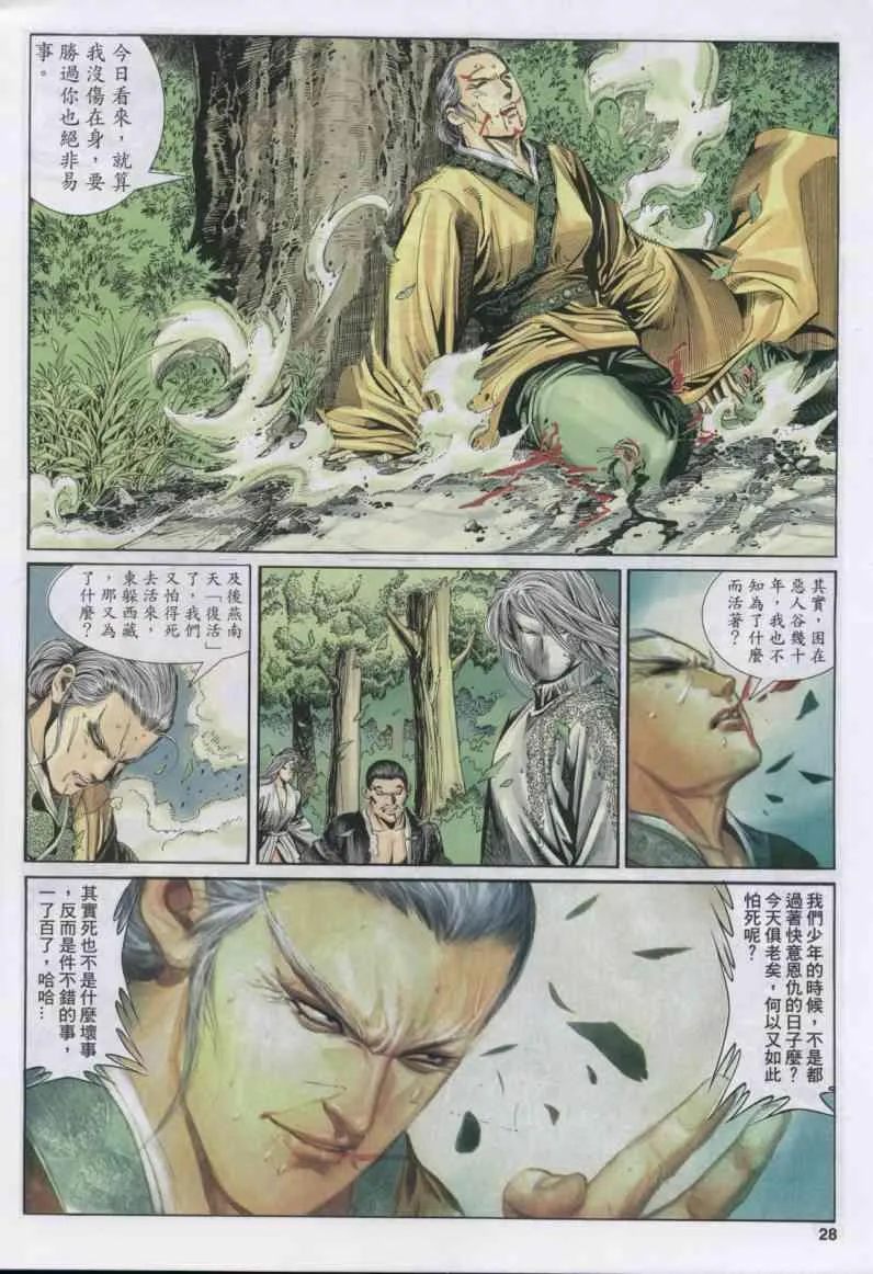 第148卷 第28页
