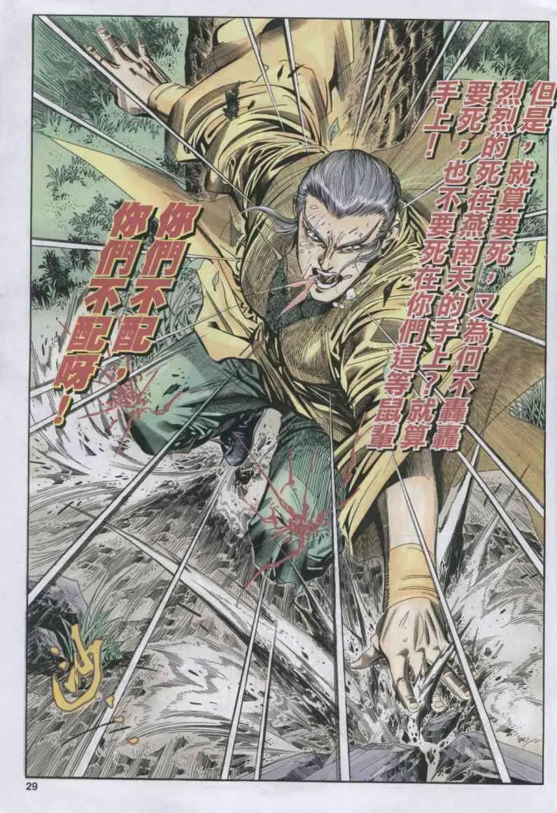第148卷 第29页