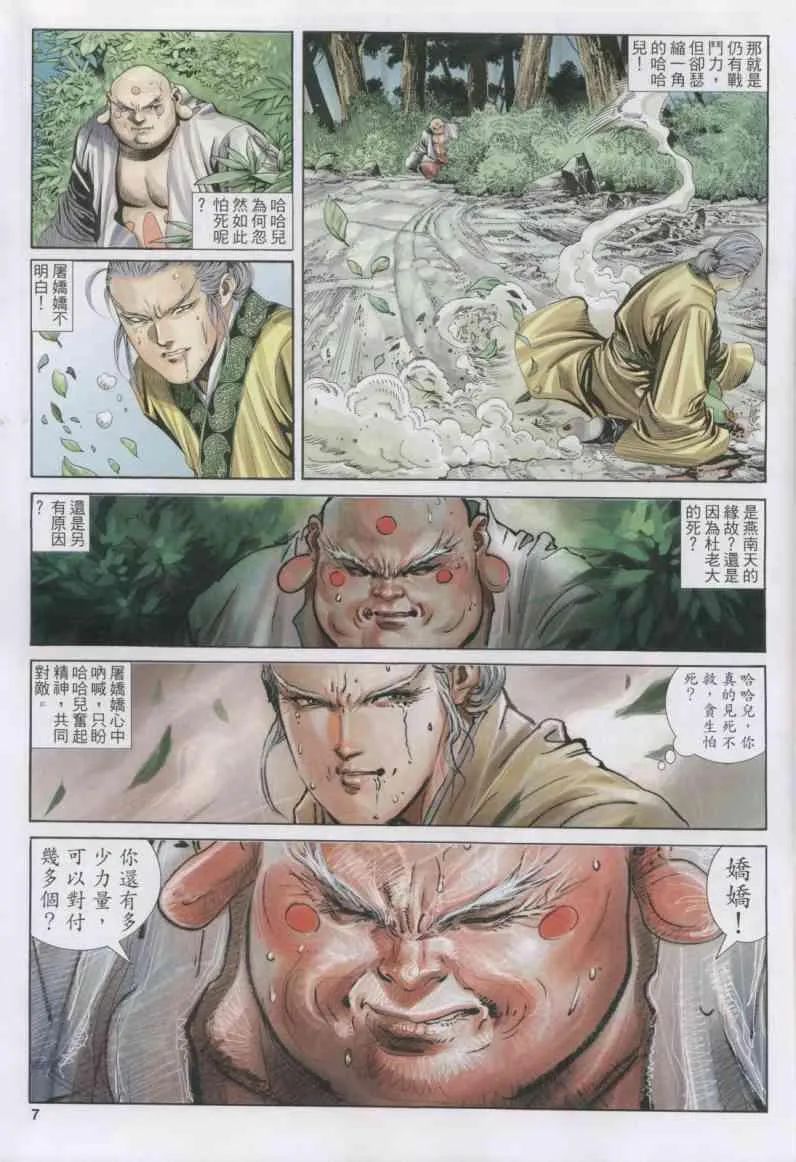 第149卷 第7页