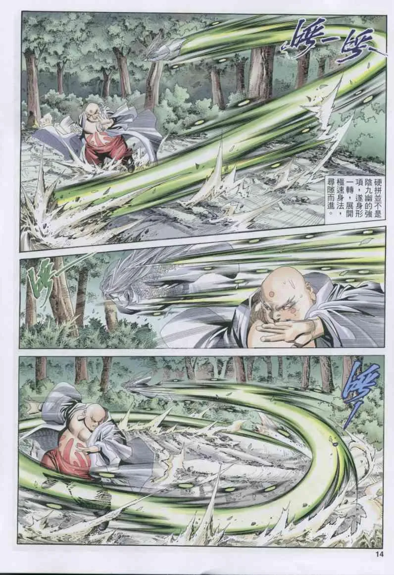 第149卷 第14页