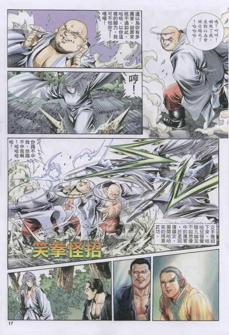 第149卷 第17页