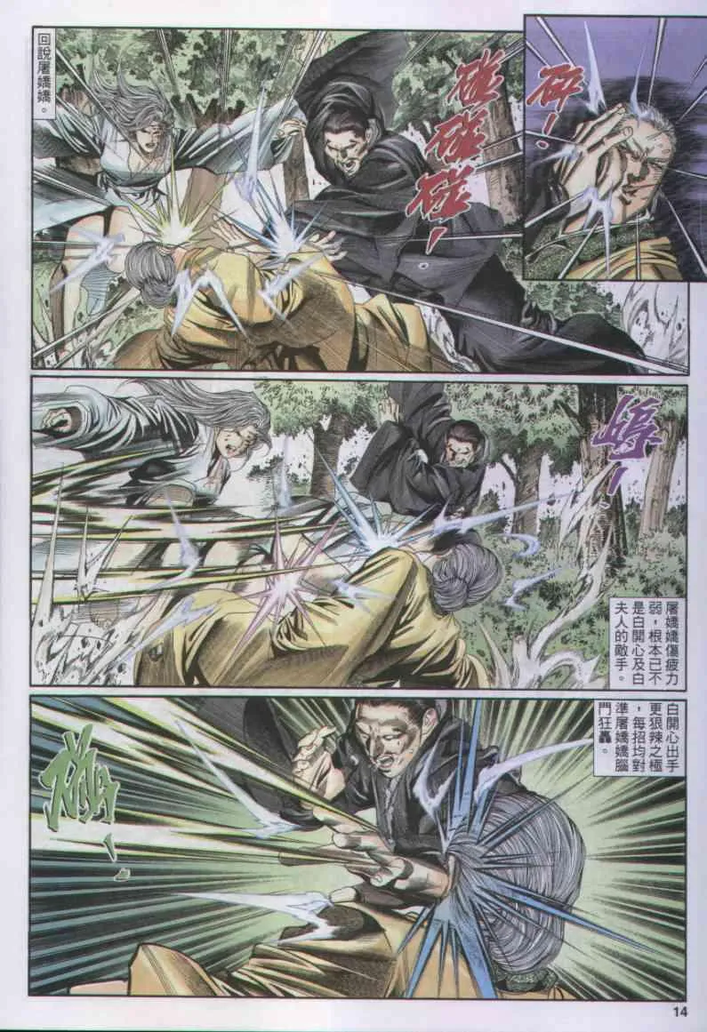 第150卷 第14页