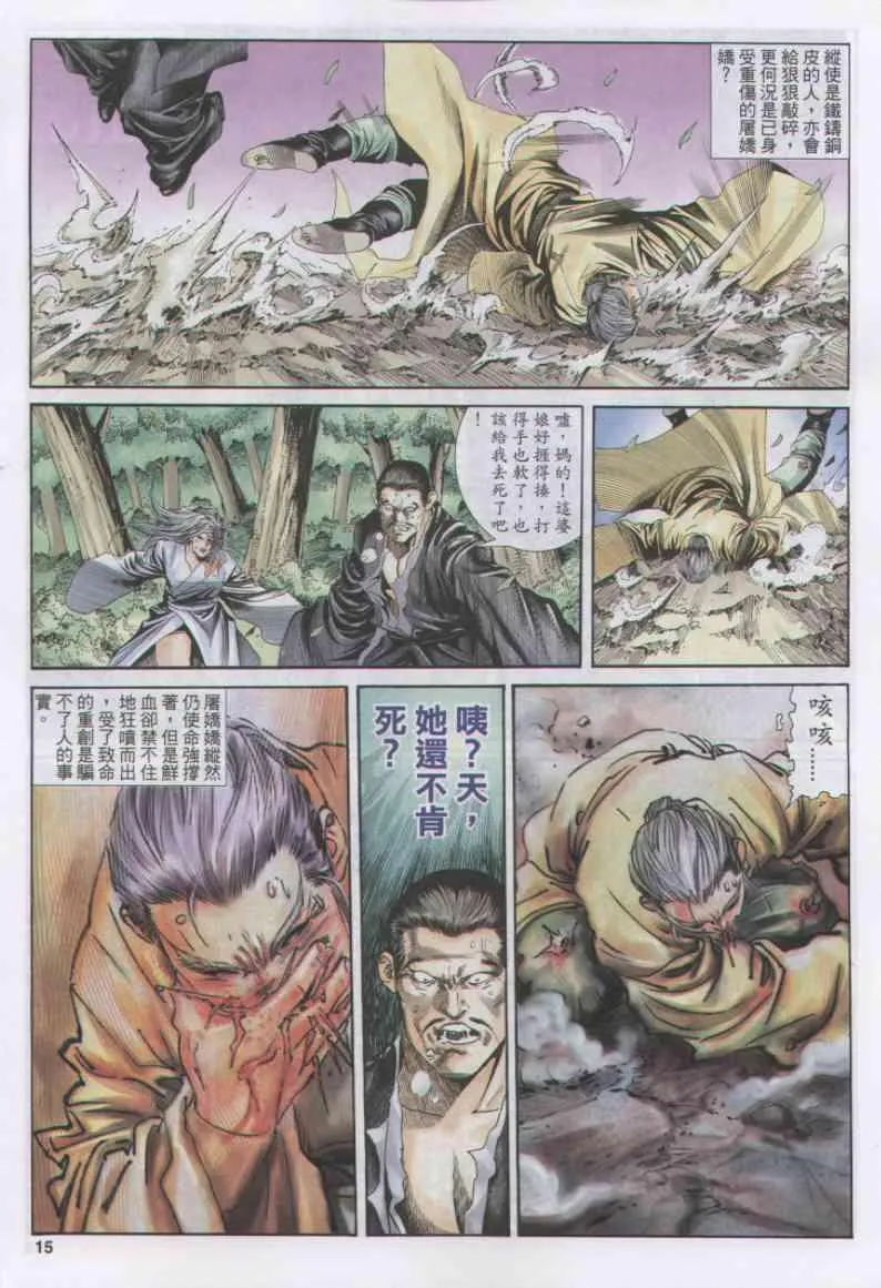 第150卷 第15页