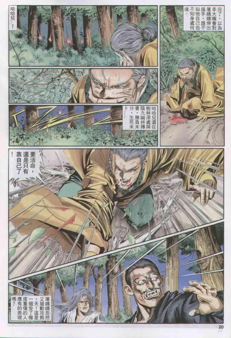 第150卷 第20页