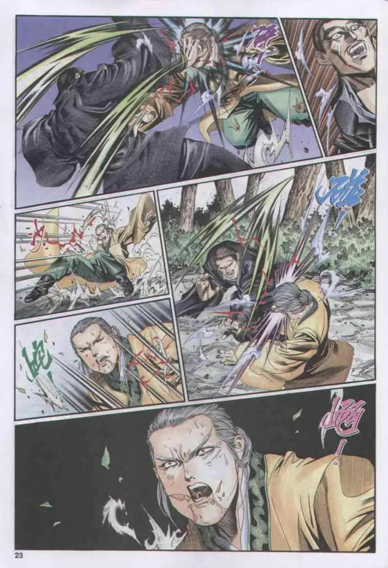第150卷 第23页