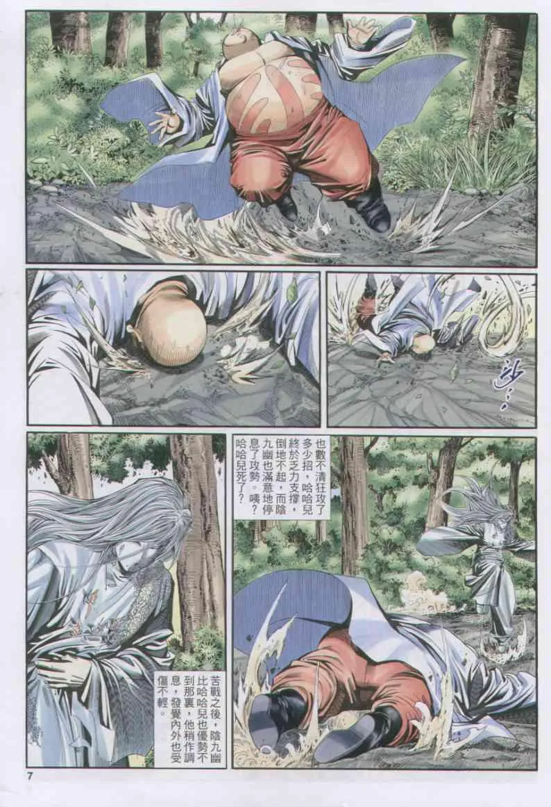 第151卷 第7页