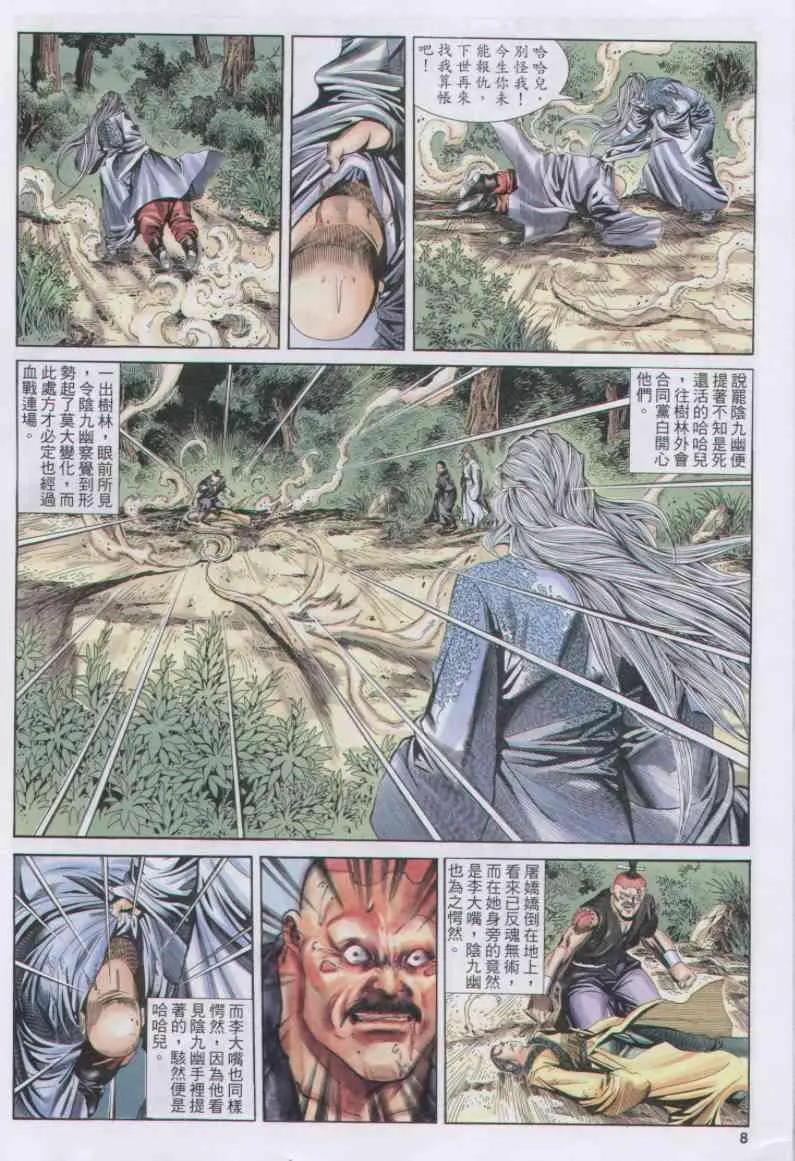 第151卷 第8页