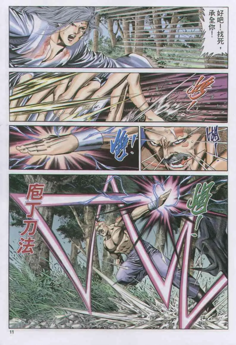 第151卷 第11页
