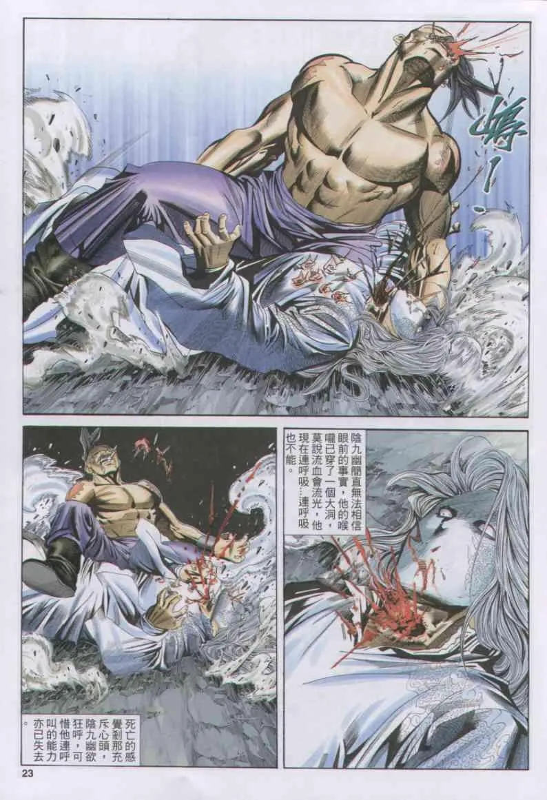 第151卷 第23页